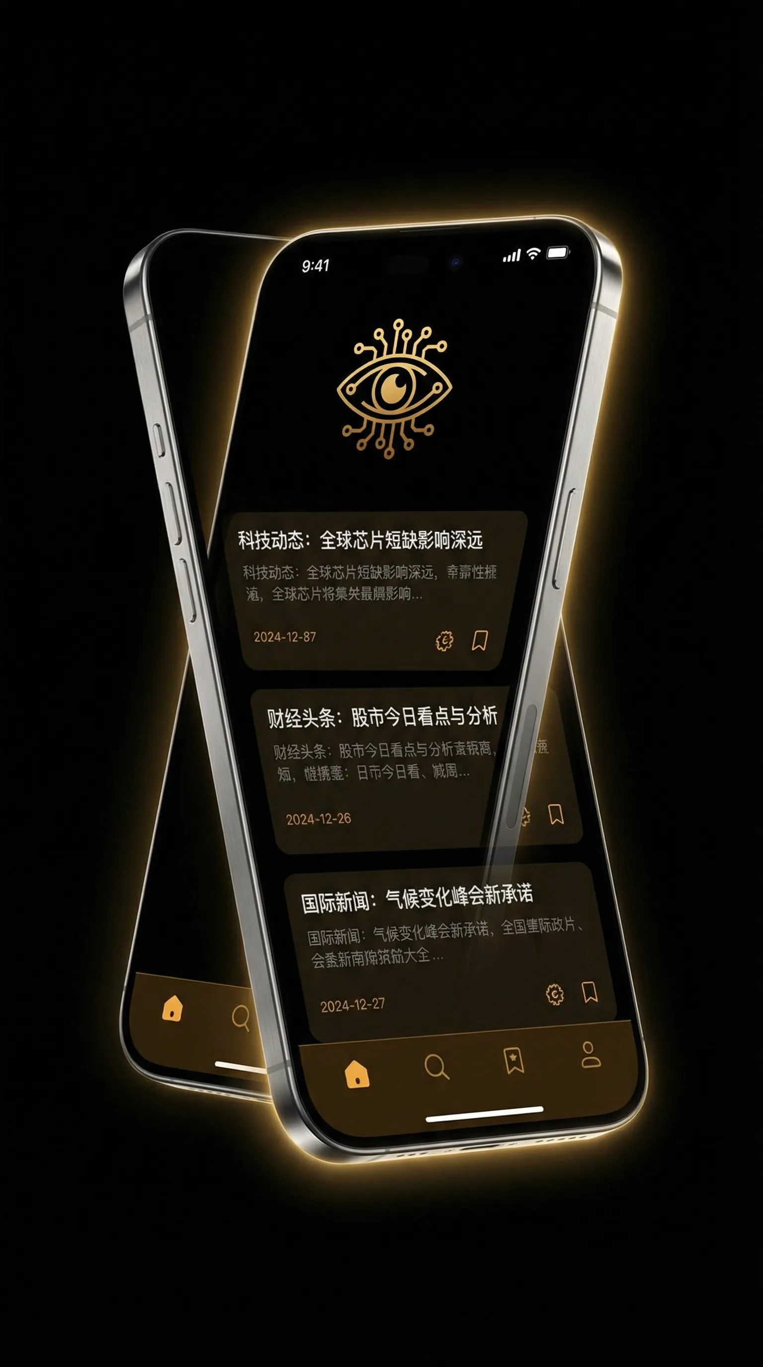 斗鱼叶子 - 移动端情报客户端界面